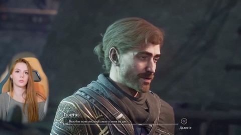 Подросток, прохождение, игра